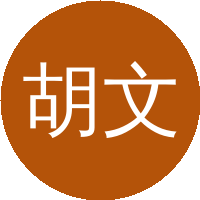 胡文平