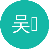 吴穹
