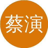 蔡演军