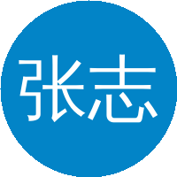 张志勇(北京大学)