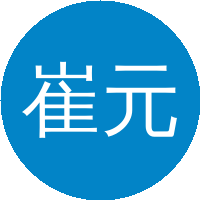 崔元靖(浙江大学)