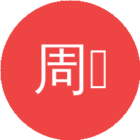 周  军(华中科技大学)