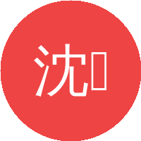 沈  越(华中科技大学)