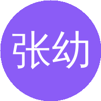 张幼怡