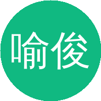 喻俊志（中国科学院自动化研究所）