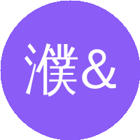 濮&nbsp;林（南京大学）