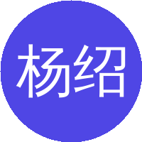 杨绍普
