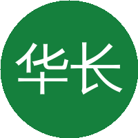 华长春(燕山大学)