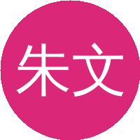 朱文武(清华大学)