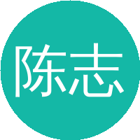 陈志波(清华大学)