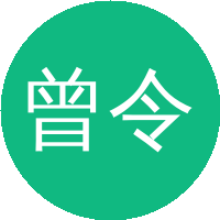 曾令李