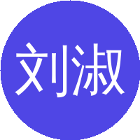 刘淑娟(南京邮电大学)