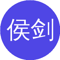 侯剑辉(中国科学院化学研究所)