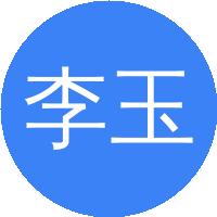 李玉阳(中国科学技术大学)