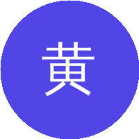 黄宁