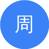 周　磊