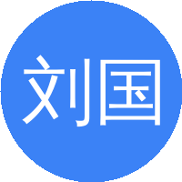 刘国坤