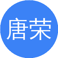 唐荣林（中国科学