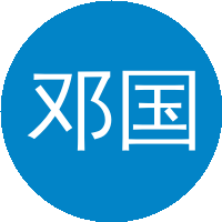 邓国华（中国农业