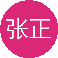 张正强（