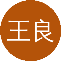 王良勇