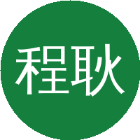 程耿东阎军
