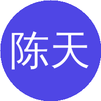 陈天石
