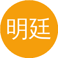 明廷臻