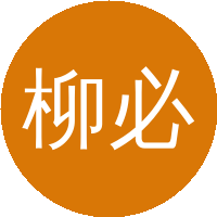 柳必恒