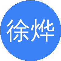 徐烨