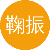 鞠振宇