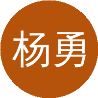 杨勇强