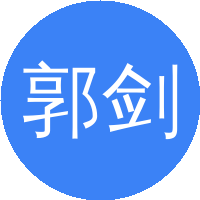 郭剑