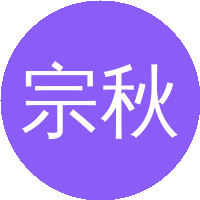 宗秋刚
