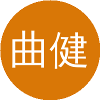 曲健