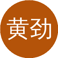 黄劲松
