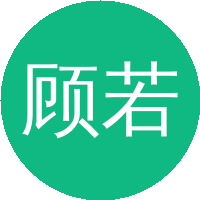 顾若愚
