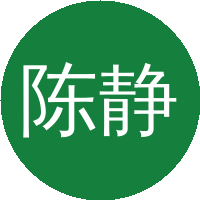 陈静生