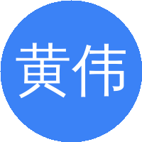 黄伟光