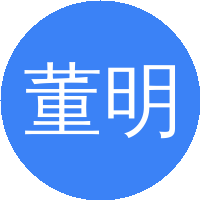 董明