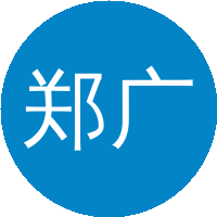 郑广生