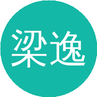 梁逸曾
