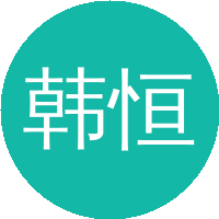 韩恒斌