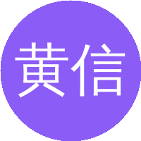 黄信凡
