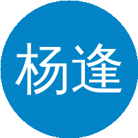 杨逢清