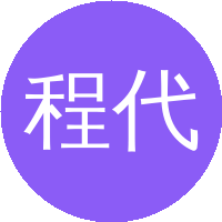 程代展