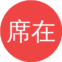 席在荣