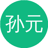 孙元章