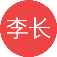 李长久