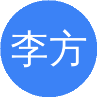 李方廷